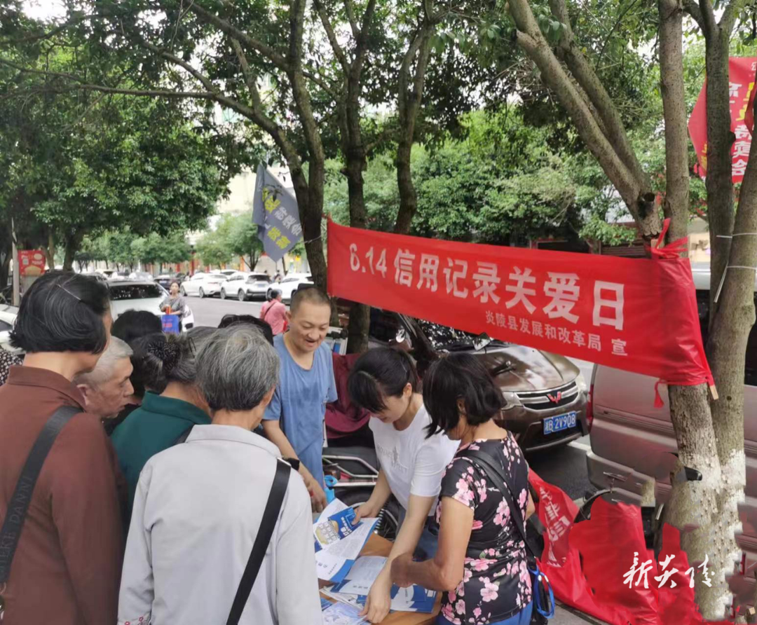 县发改局开展“6.14信用记录关爱日”宣传活动