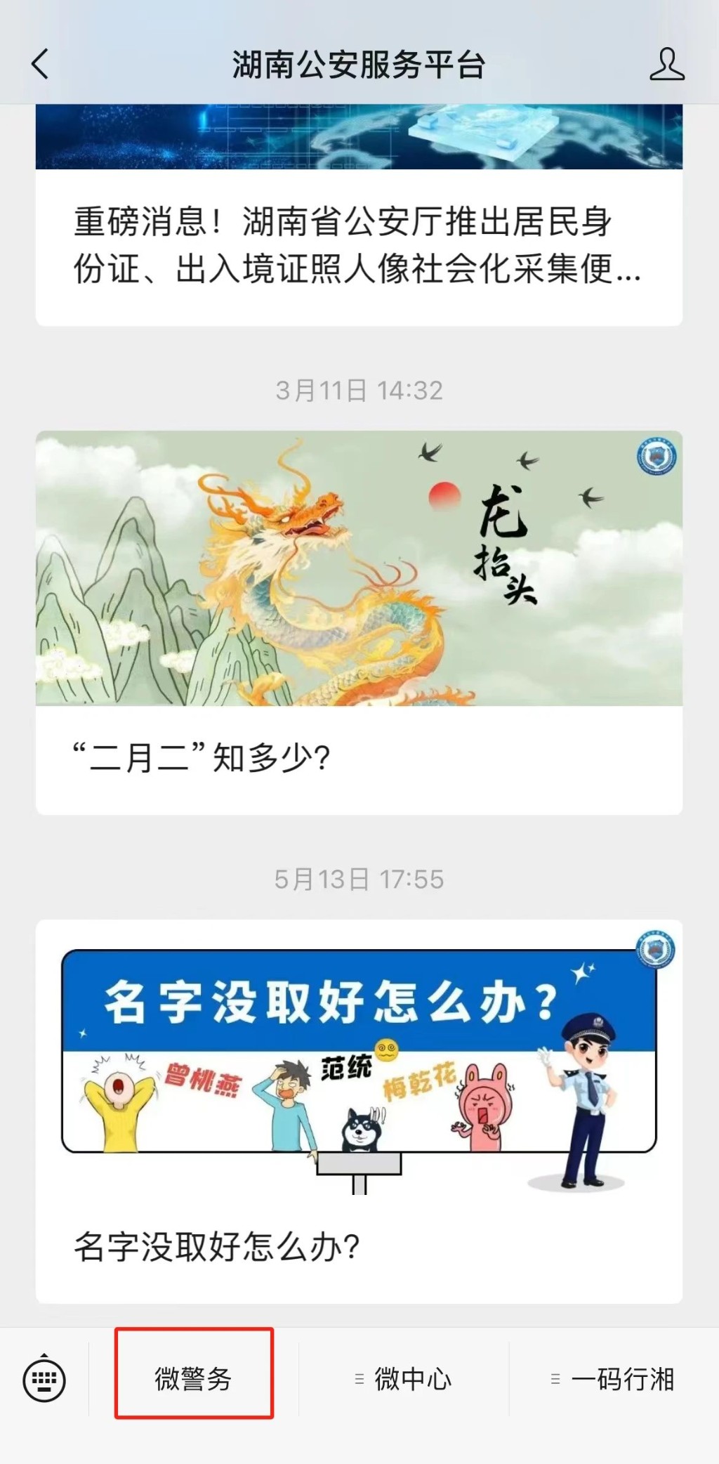 无犯罪记录证明，可以这样办了！