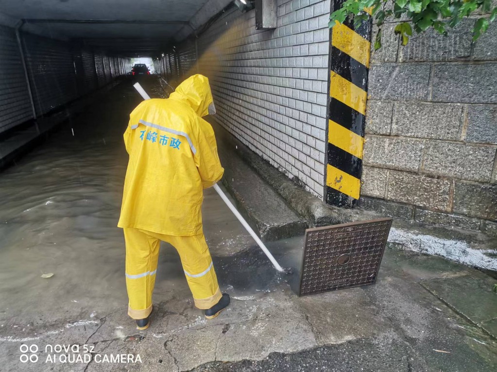 石峰市政：闻“汛”而动 筑牢防汛“安全堤”