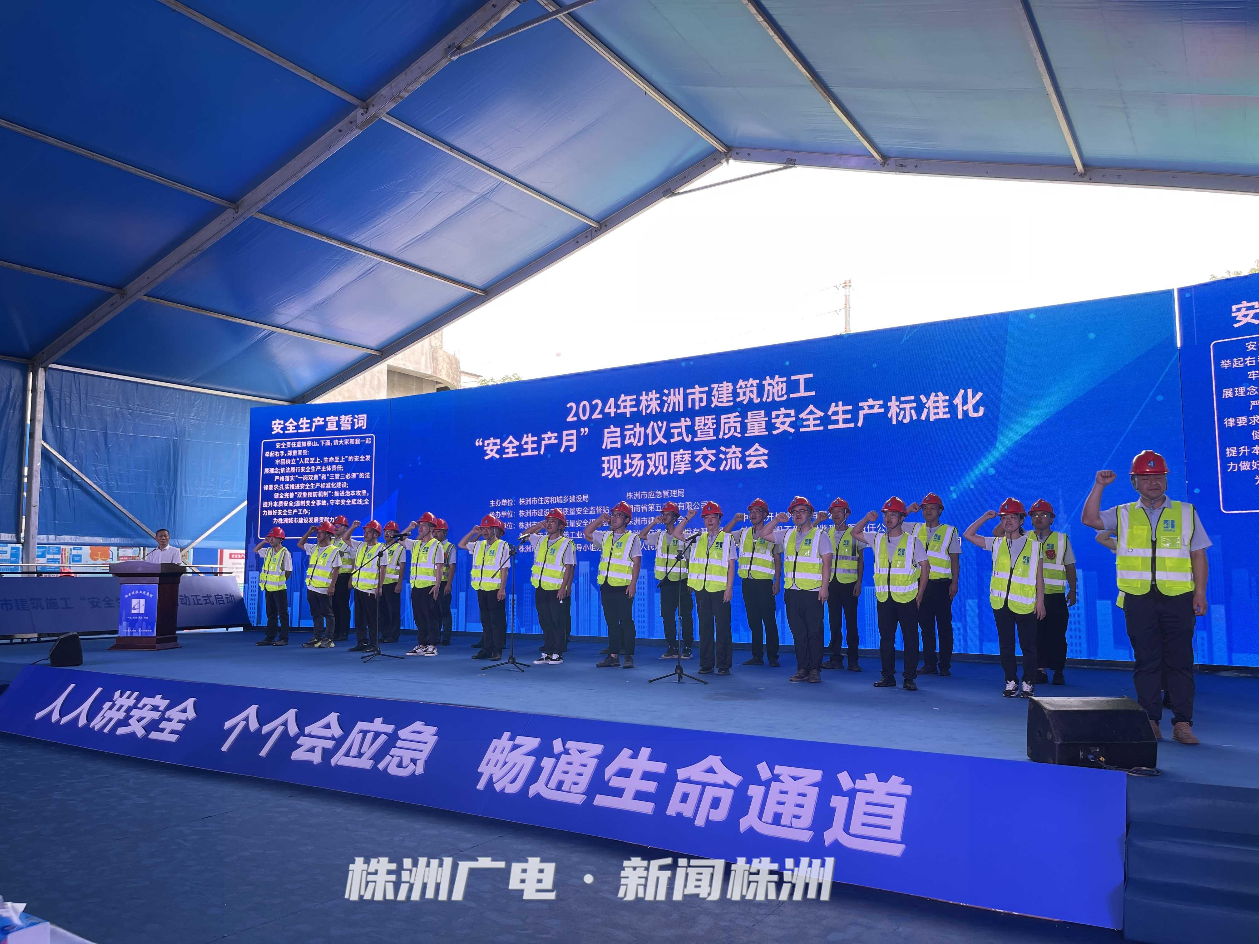 人人讲安全 个个会应急