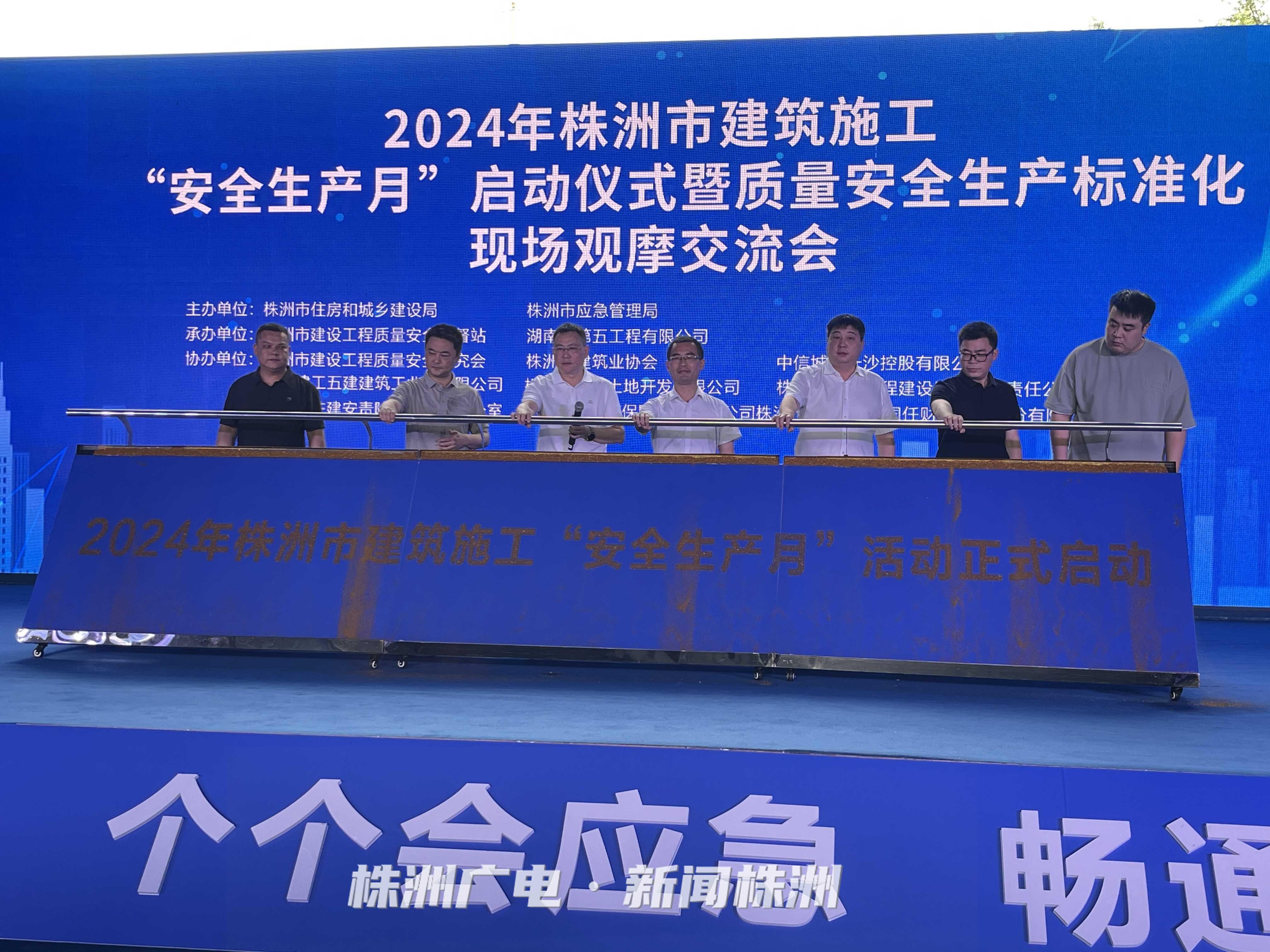 人人讲安全 个个会应急