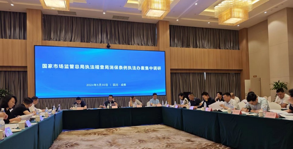 株洲市市场监管局在国家市场监管总局专题调研会上作典型经验交流发言