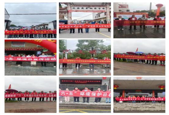 【党旗下的新时代文明实践】“全面推进美丽中国建设”六·五世界环境日志愿者宣传活动