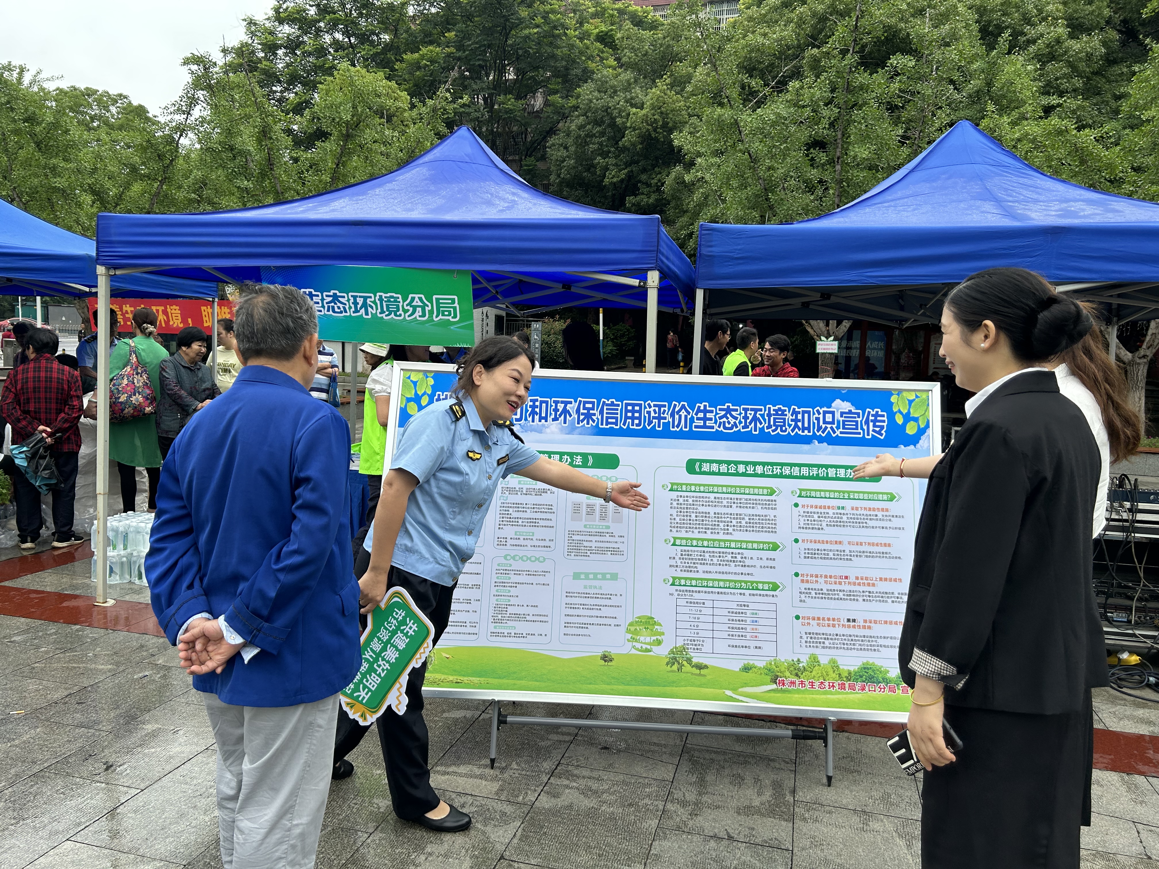 株洲市生态环境系统在世界环境日开展环保信用评价宣传活动