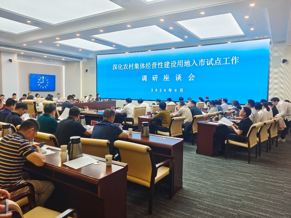 天元区参加全省农村集体经营性建设用地入市试点工作调研座谈会
