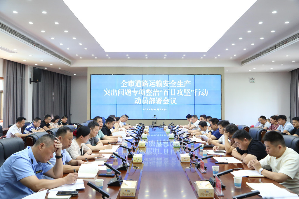 株洲调度部署道路运输安全生产突出问题专项整治工作