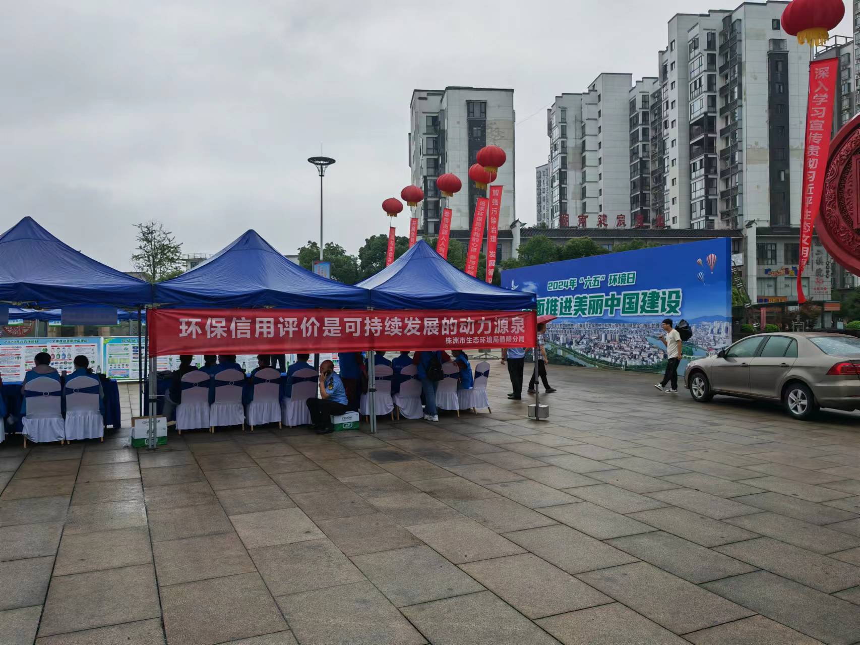 株洲市生态环境系统在世界环境日开展环保信用评价宣传活动
