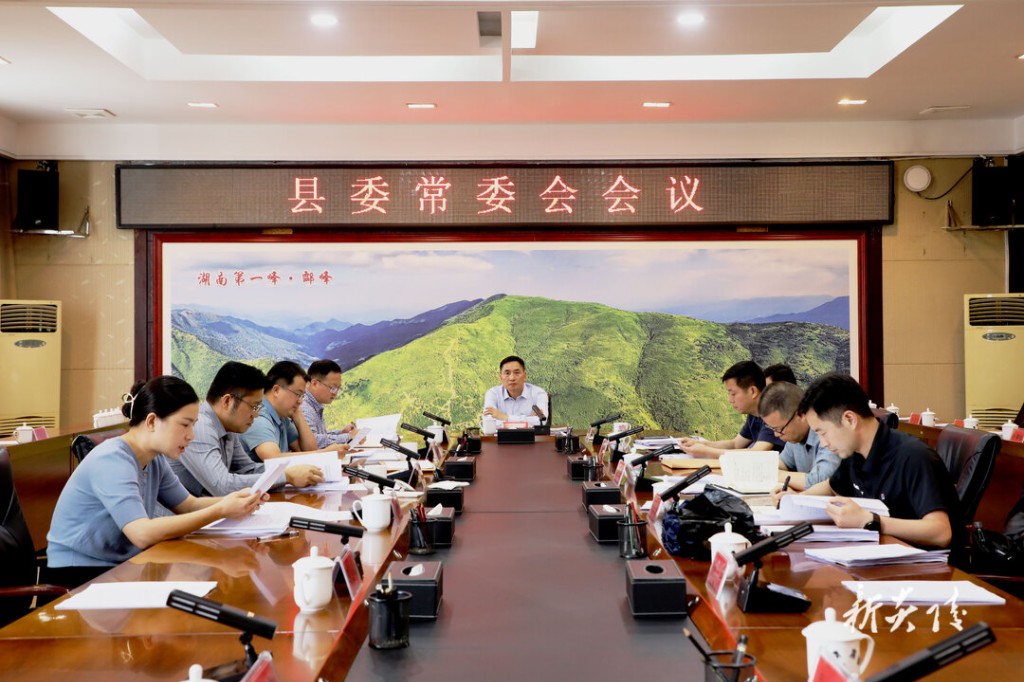 尹朝晖主持召开县委常委会会议 研究部署村集体经济、党建等工作