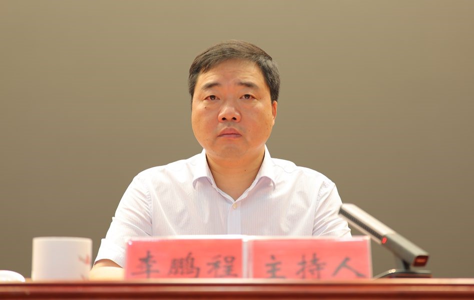 县委警示教育会召开 县委书记李鹏程主持会议并讲话