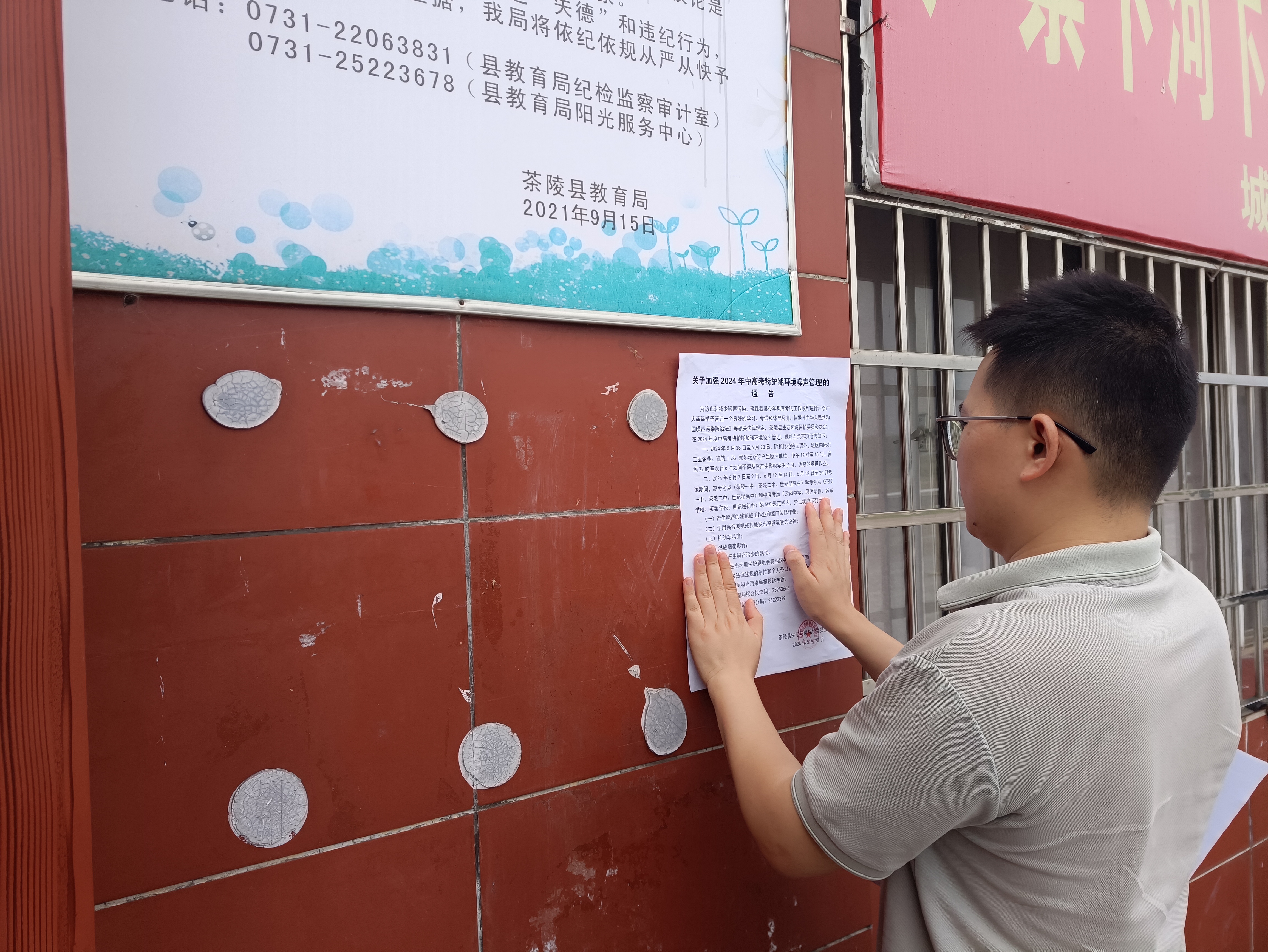 开启"静音护考"！株洲市生态环境局茶陵分局为考生保驾护航