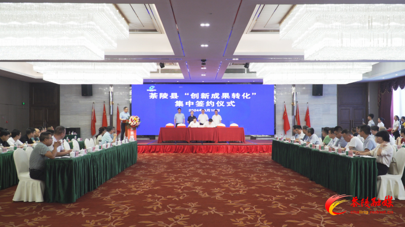 集中签约！ 11个校地、校企合作项目落地茶陵