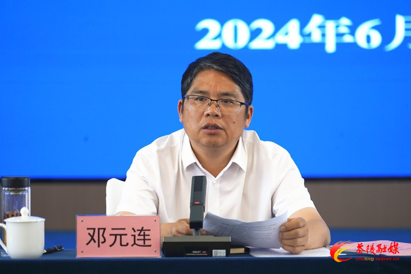 中共茶陵县委全面深化改革委员会2024年第一次会议召开