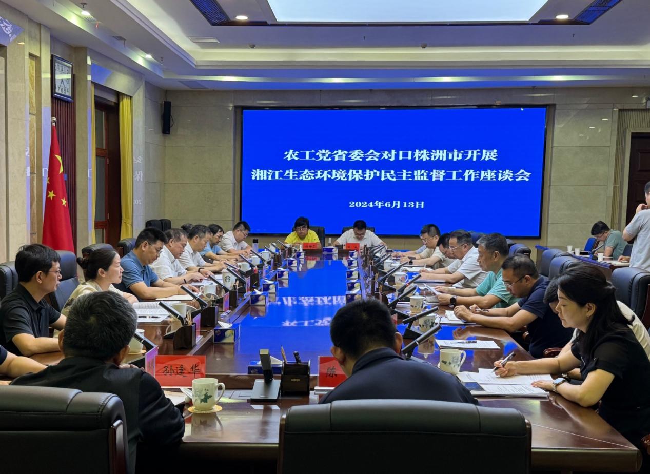 省政协副主席张灼华来株开展湘江生态环境保护民主监督工作