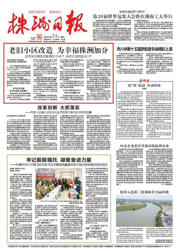 老旧小区改造，株洲今年这样做！