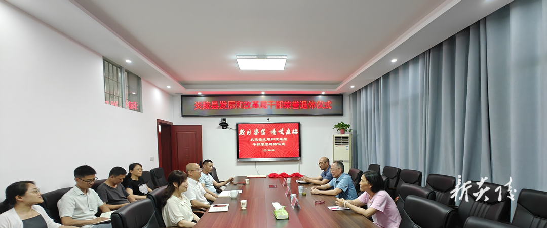 县发展和改革局举行干部荣誉退休仪式