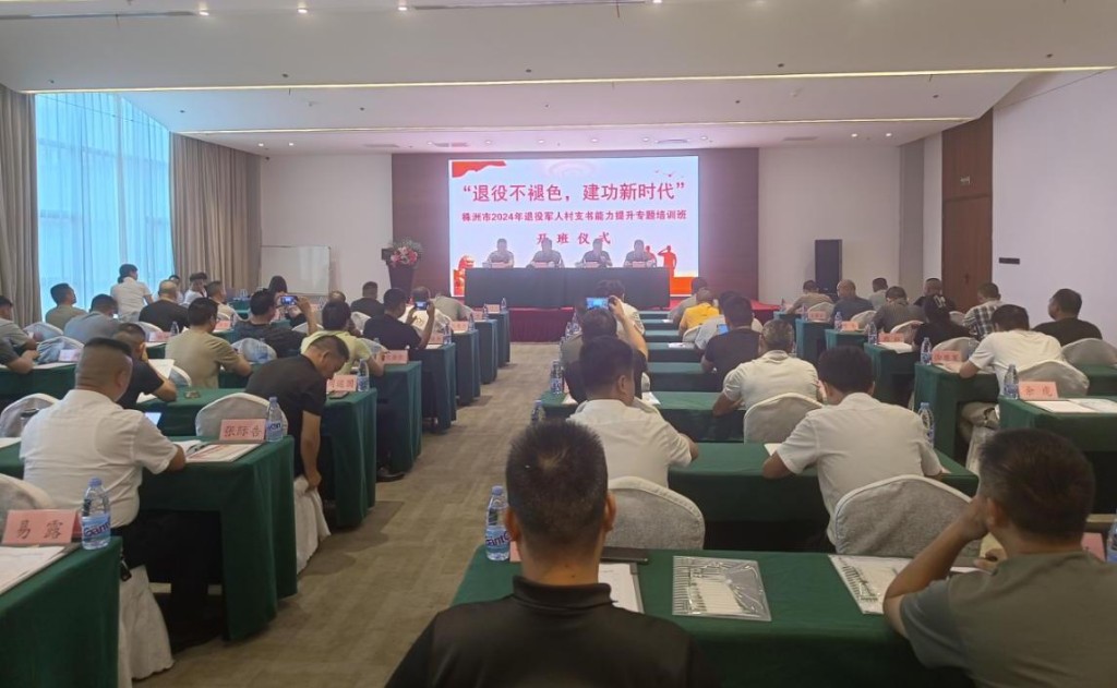 株洲：提能培训锻造乡村振兴“兵”力量