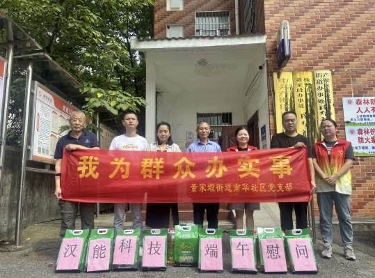端午慰问送真情 浓浓关怀暖人心