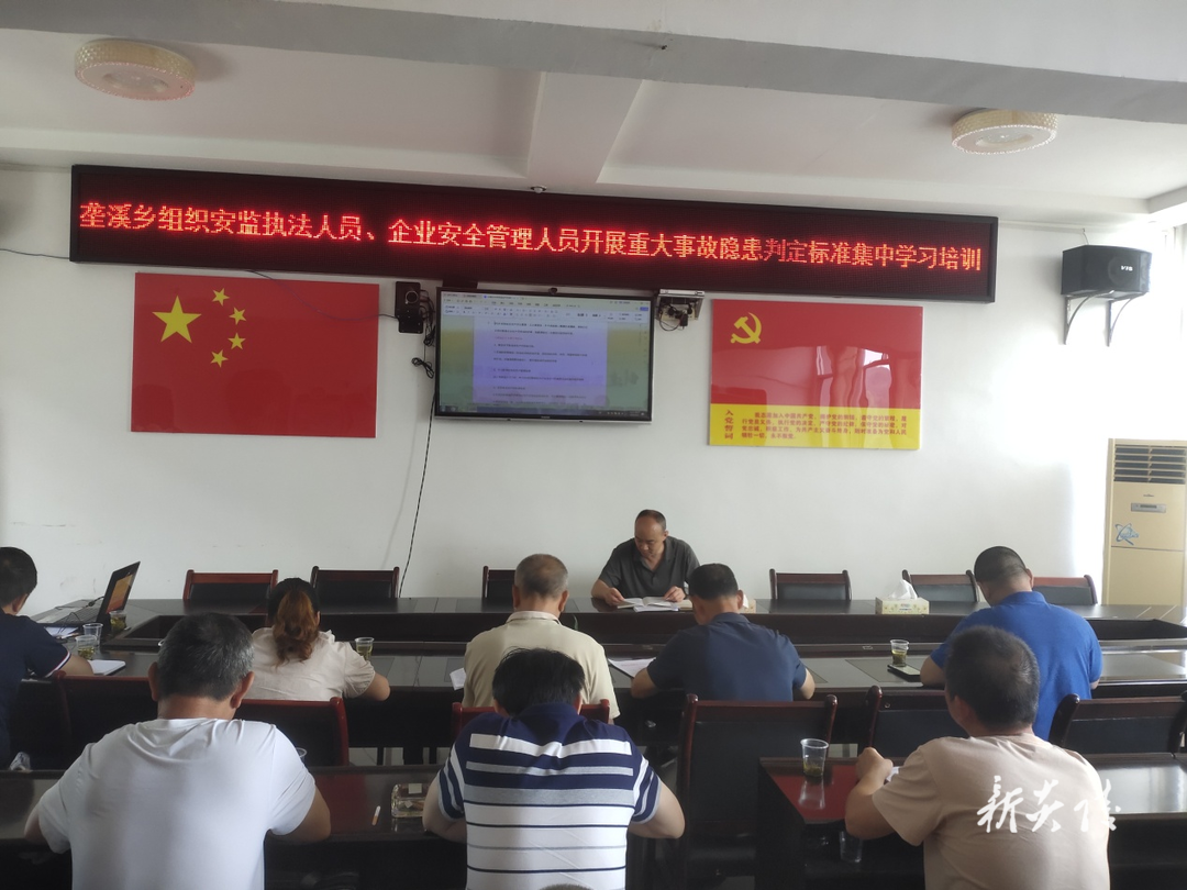 垄溪乡：强化安全教育培训 筑牢安全生产防线