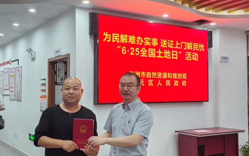 化解办证难 做好民生事