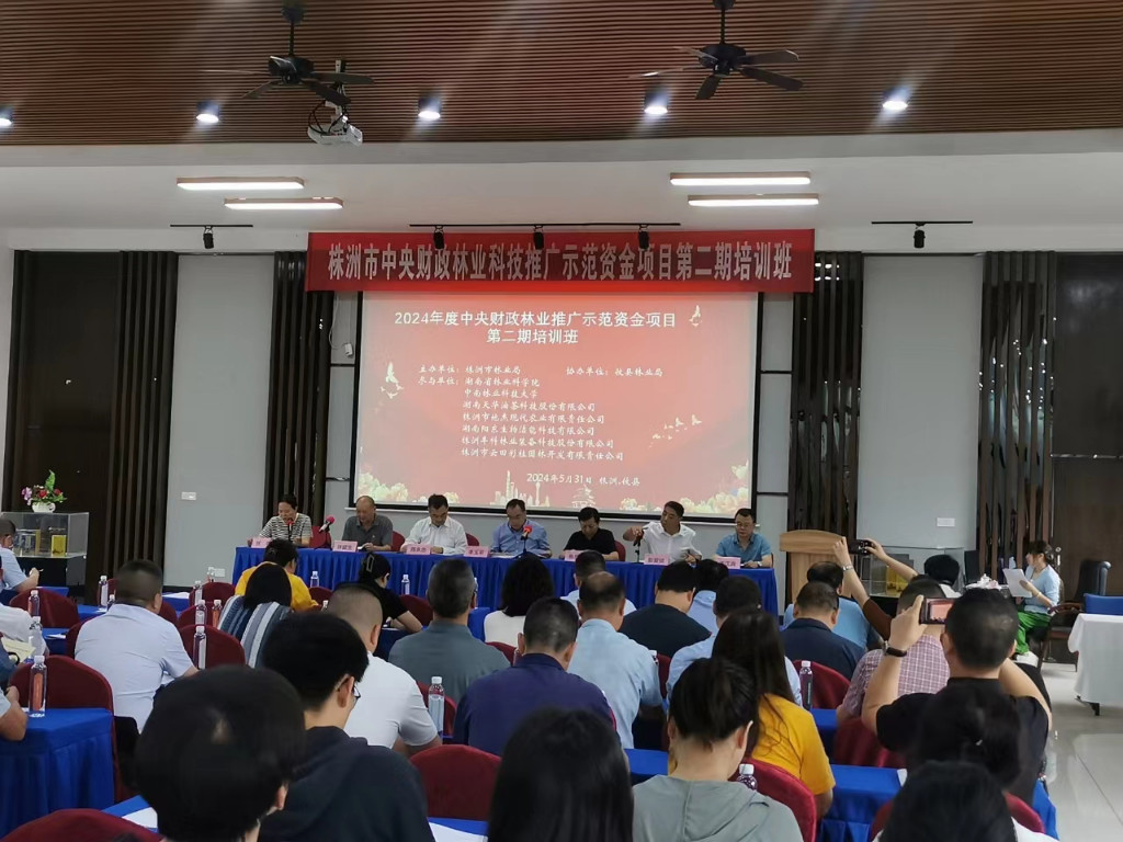 株洲市中央财政林业科技推广示范资金项目第二期 培训班在攸县举办