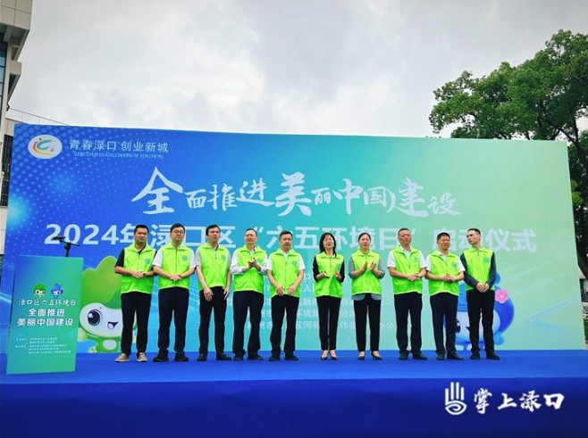 渌口区举行“六五”环境日活动