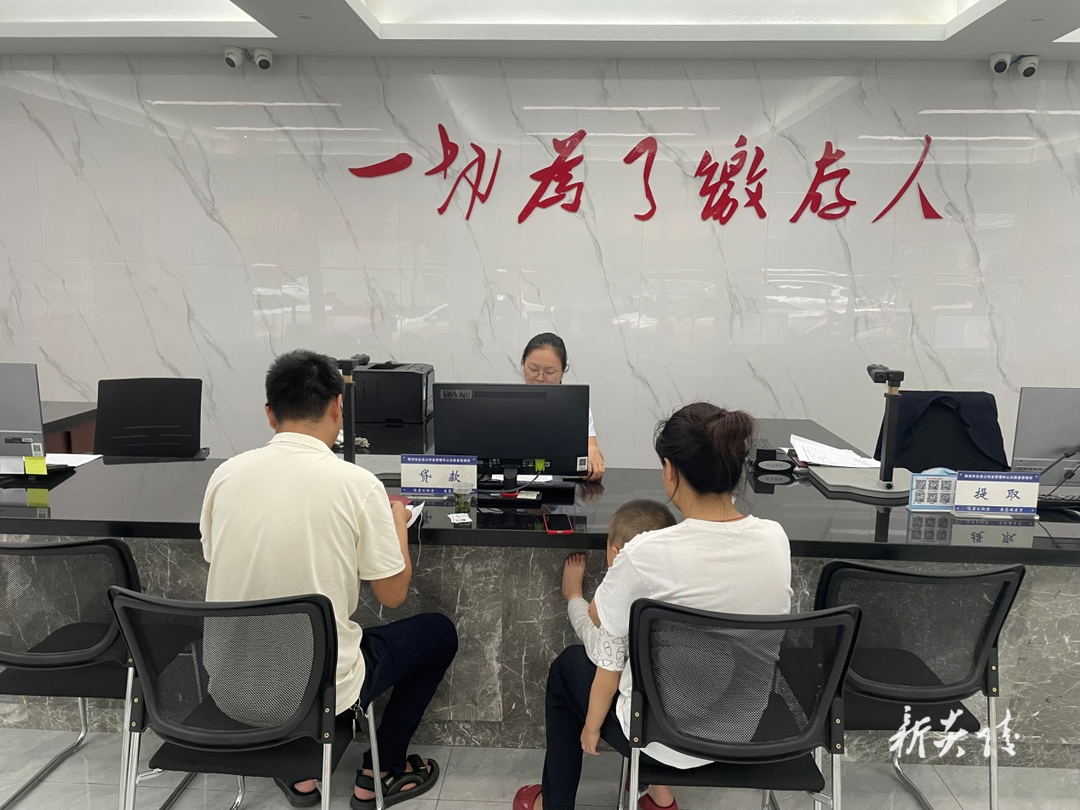 县住房公积金管理部：首笔用他房抵押“商转公”业务成功办理