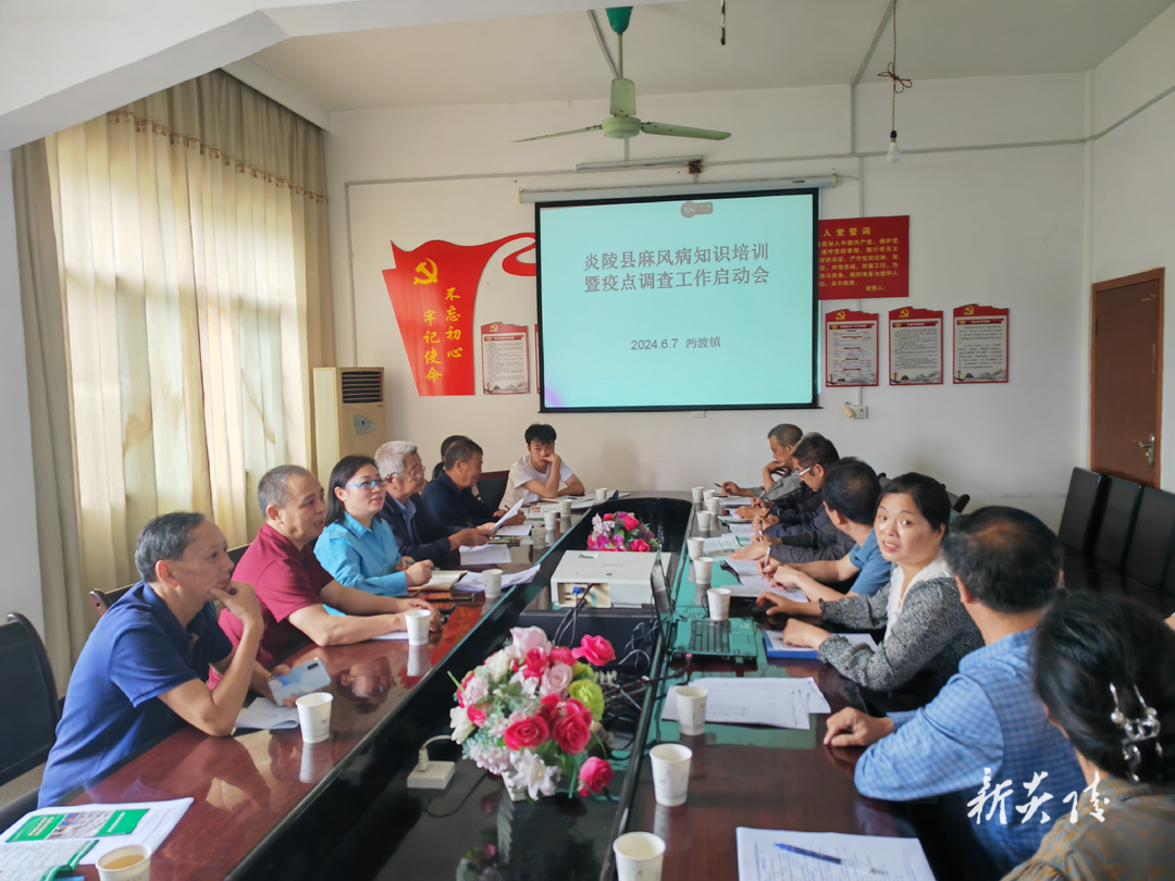 县皮防所前往沔渡镇开展麻风病知识培训