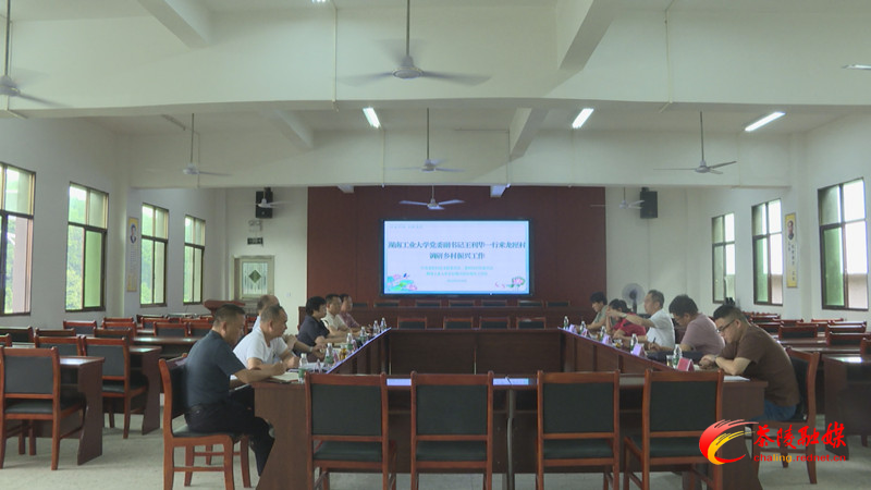 湖南工业大学来茶调研
