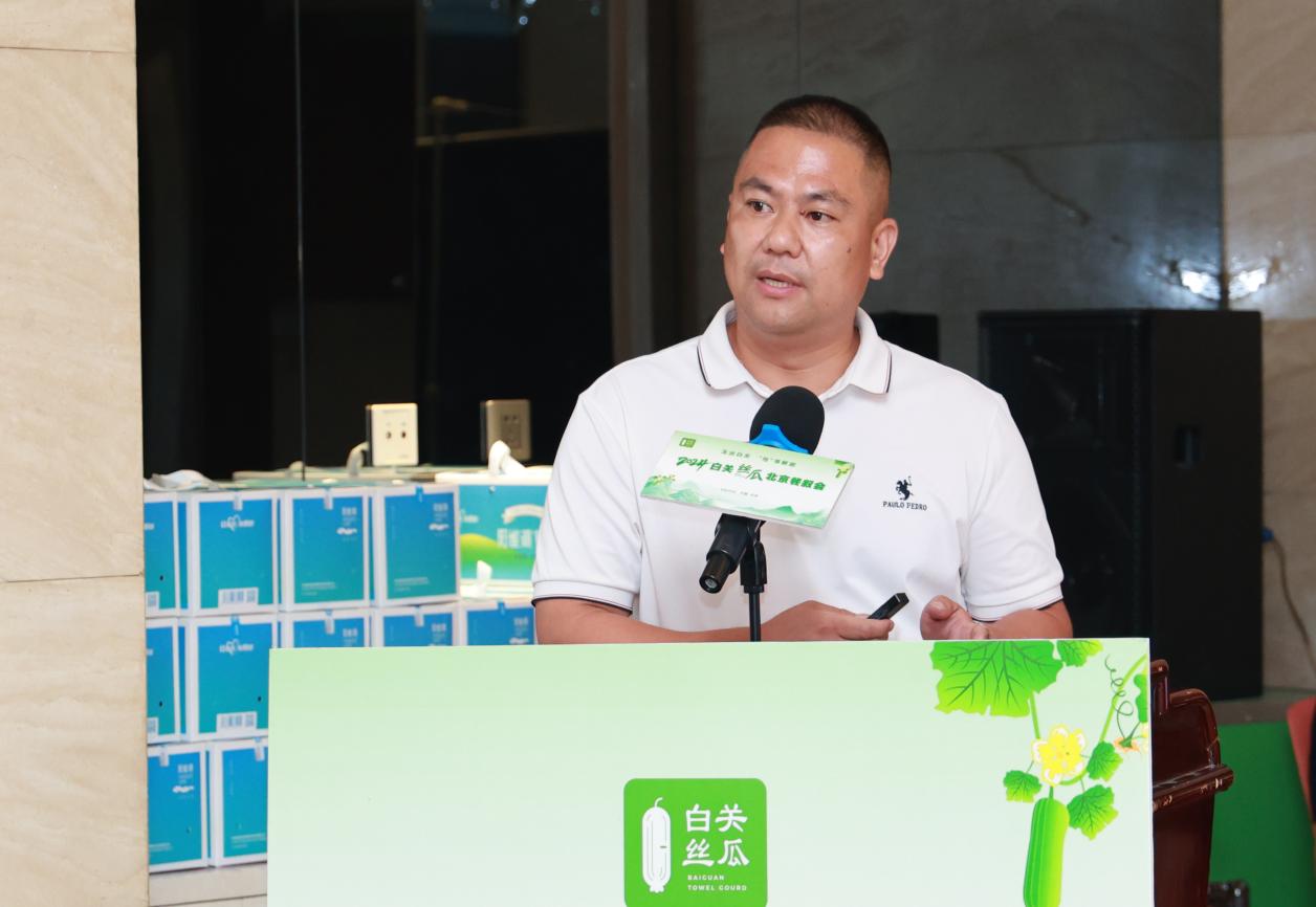 白关丝瓜闪耀京城，品牌影响持续攀升——2024白关丝瓜北京餐叙会盛大举行
