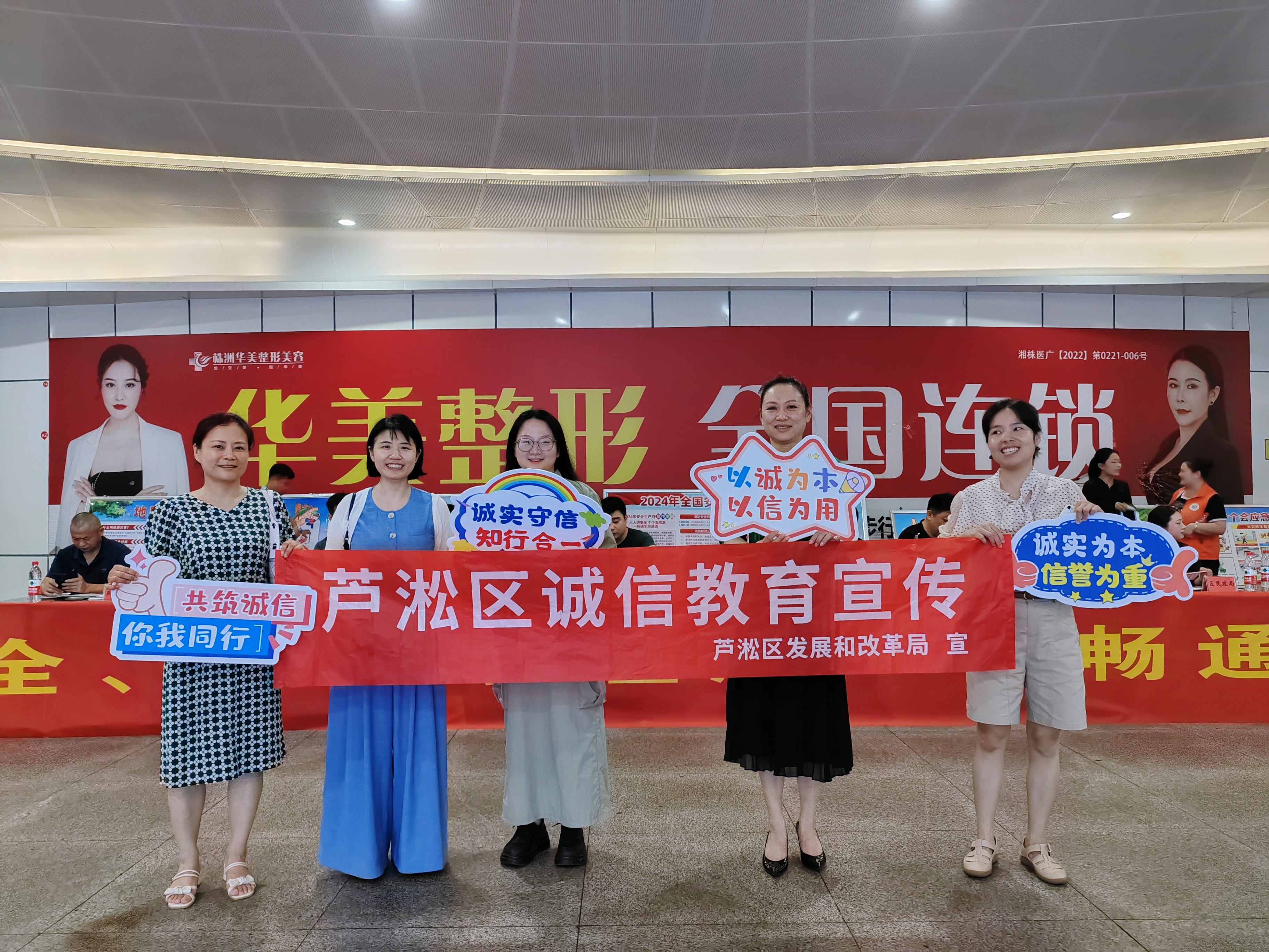 芦淞区发改局开展信用记录关爱日宣传活动