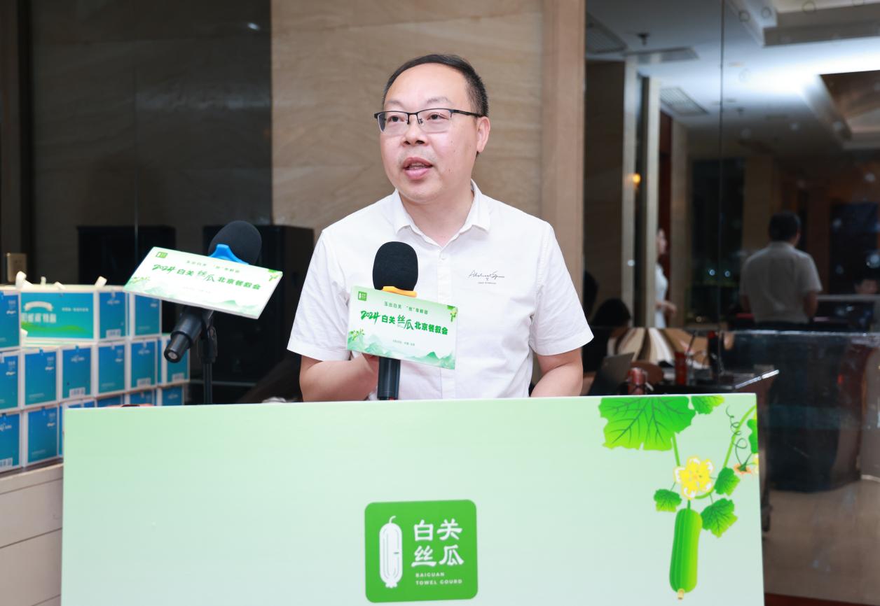 白关丝瓜闪耀京城，品牌影响持续攀升——2024白关丝瓜北京餐叙会盛大举行