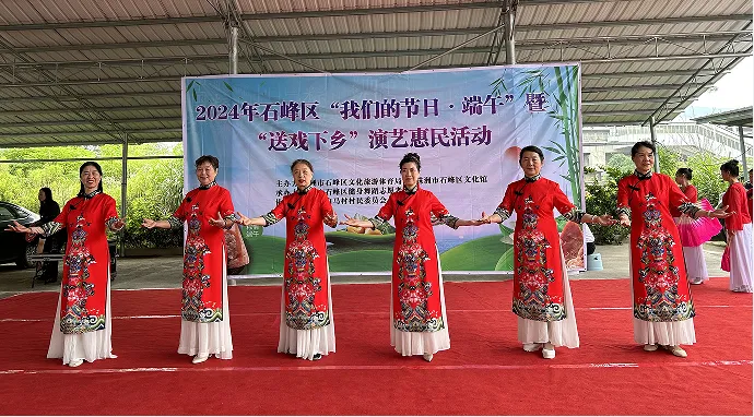 2024年石峰区“我们的节日·端午”暨“送戏下乡”演艺惠民活动到白马龙村