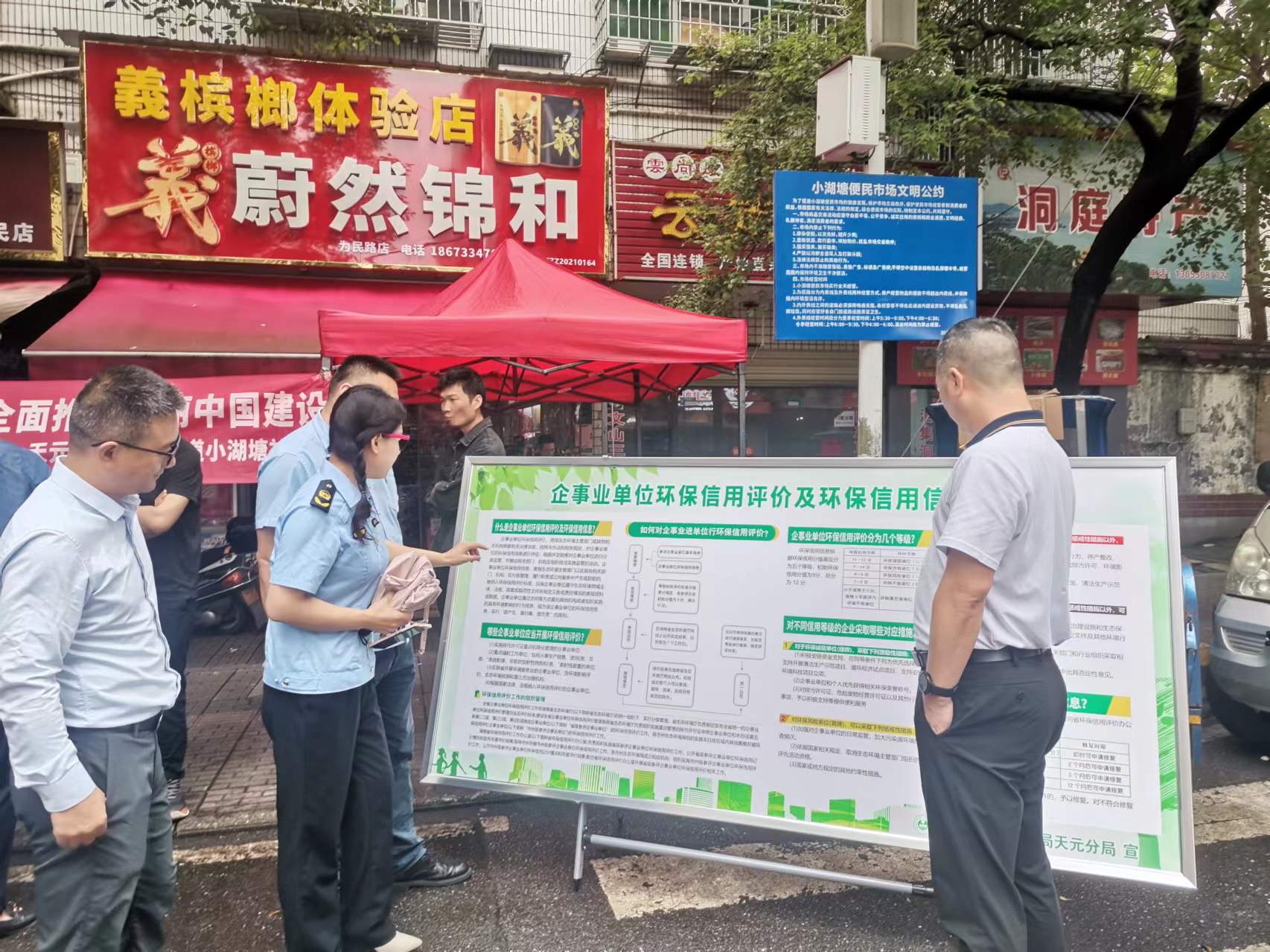 株洲市生态环境系统在世界环境日开展环保信用评价宣传活动