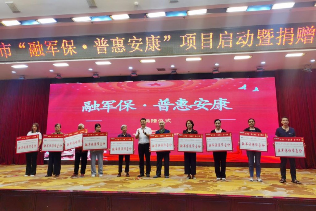 株洲:“融军保”为现退役军人家庭提升健康保障