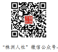 “就”在株洲有未来   建功立“业”趁年华 ——致2024届高校毕业生的一封信