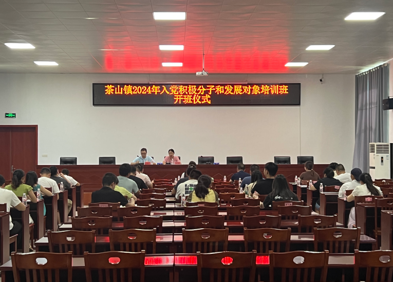 茶山镇：打造“三个课堂”，为发展对象培训班赋能提质