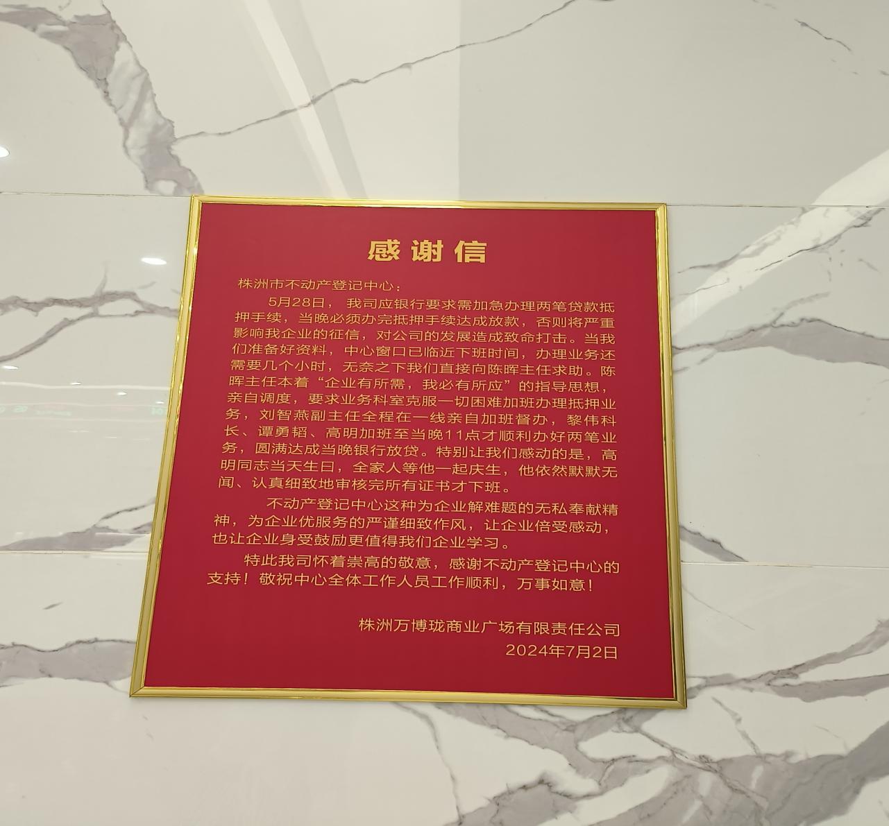 连获两面锦旗，是荣誉，更是动力