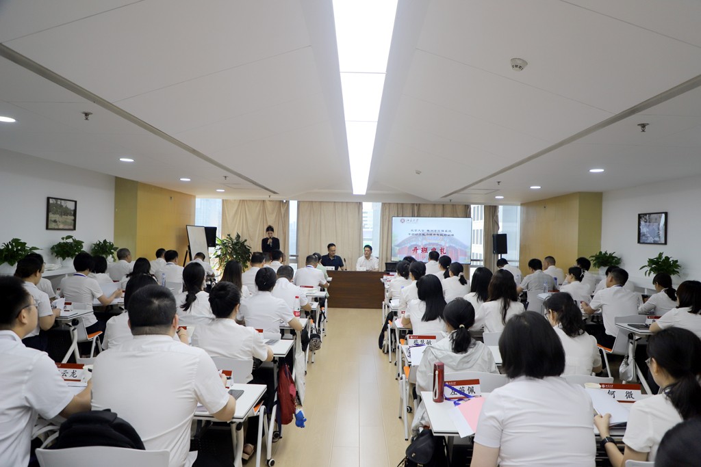 株洲市医保系统干部经办能力提升培训班在北京大学举办