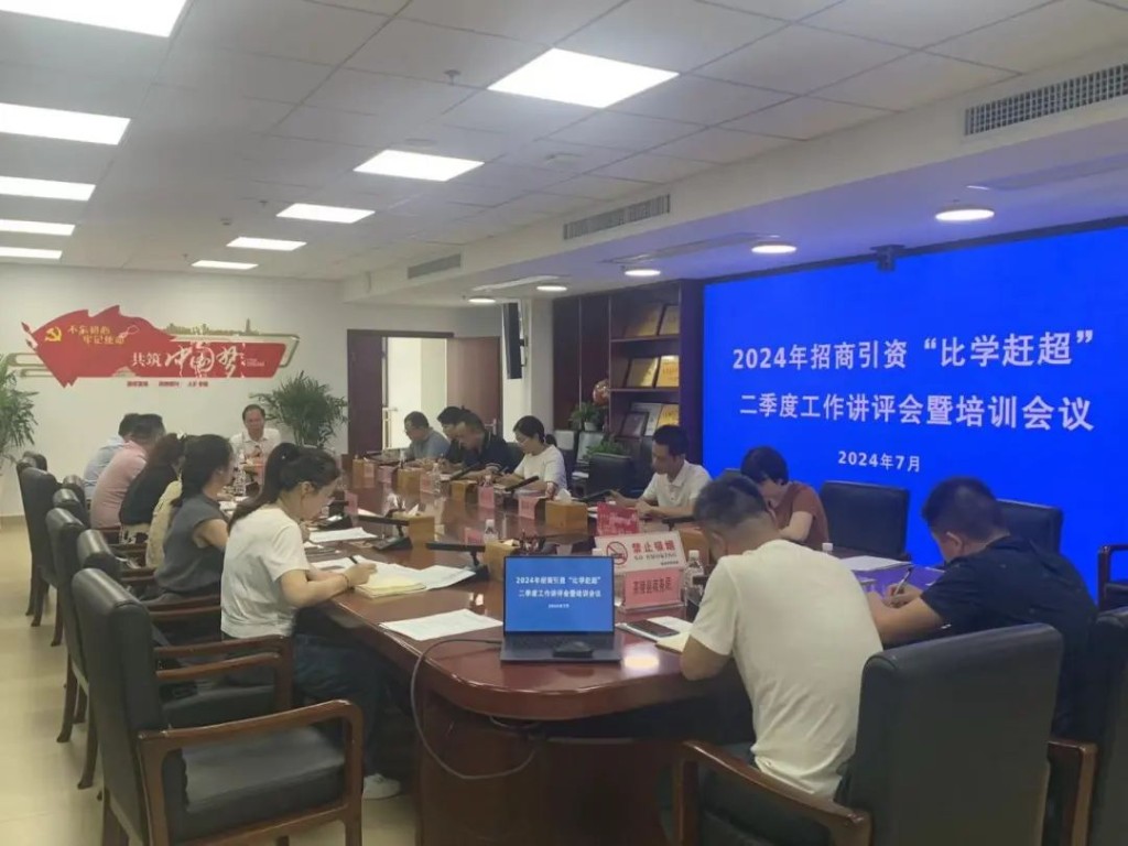 应对招商引资大变局 做好利用外资工作