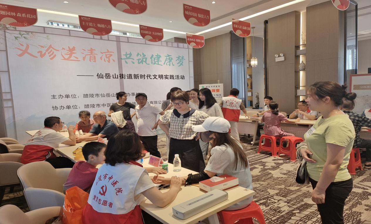 “义诊送清凉 共筑健康梦”
