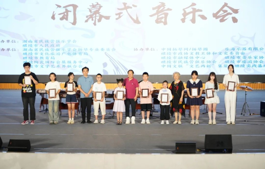 第二届湖南省扬琴艺术节圆满闭幕