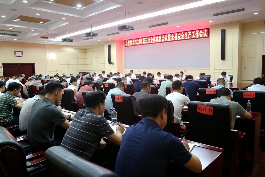 李鹏程：以最坚决的态度、最有力的举措抓好安全生产 攸县安委会第三次全体成员会议暨全县安全生产工作会议召开