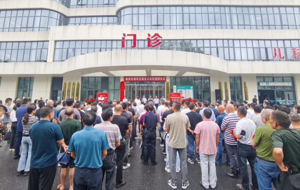 株洲：医疗领域拥军优待场景， 1！