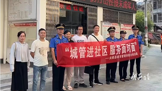 县城管局:城管进社区 服务面对面