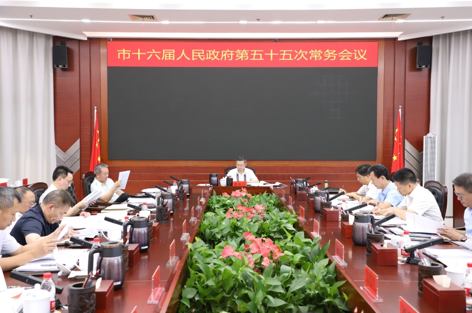 陈恢清主持召开市政府常务会议