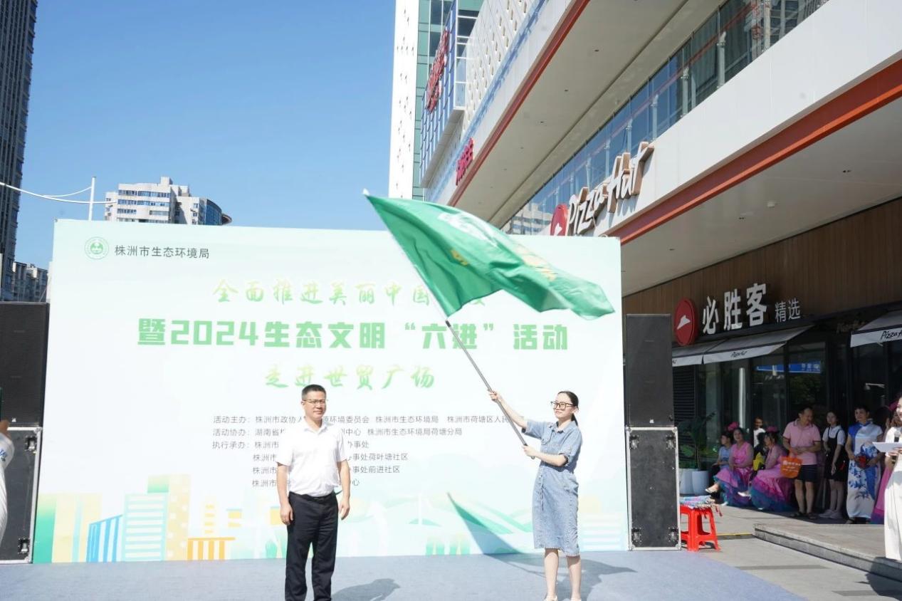 生态文明"六进"，走进荷塘区茨菇塘街道