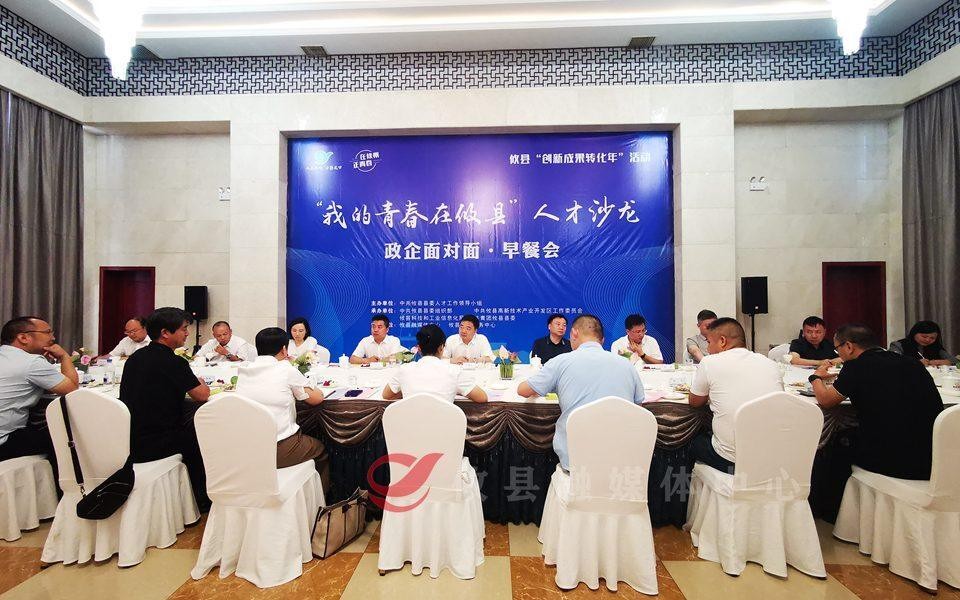 政企早餐会 吃出“发展味” 攸县开展“我的青春在攸县”人才沙龙政企面对面早餐会