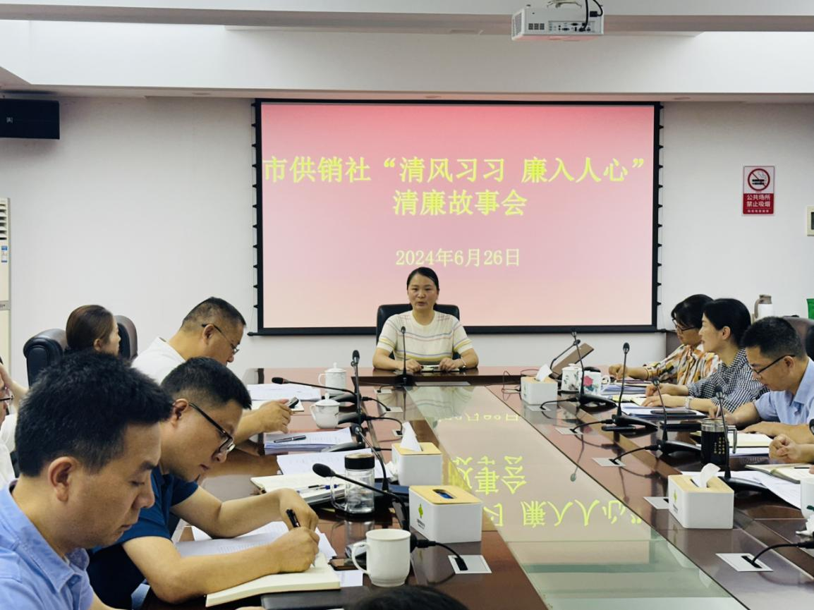 株洲市供销社举行“清风习习 廉入人心”故事会