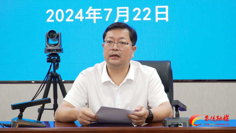 茶陵县组织收听收看市安委会2024年第四次全体电视电话会议