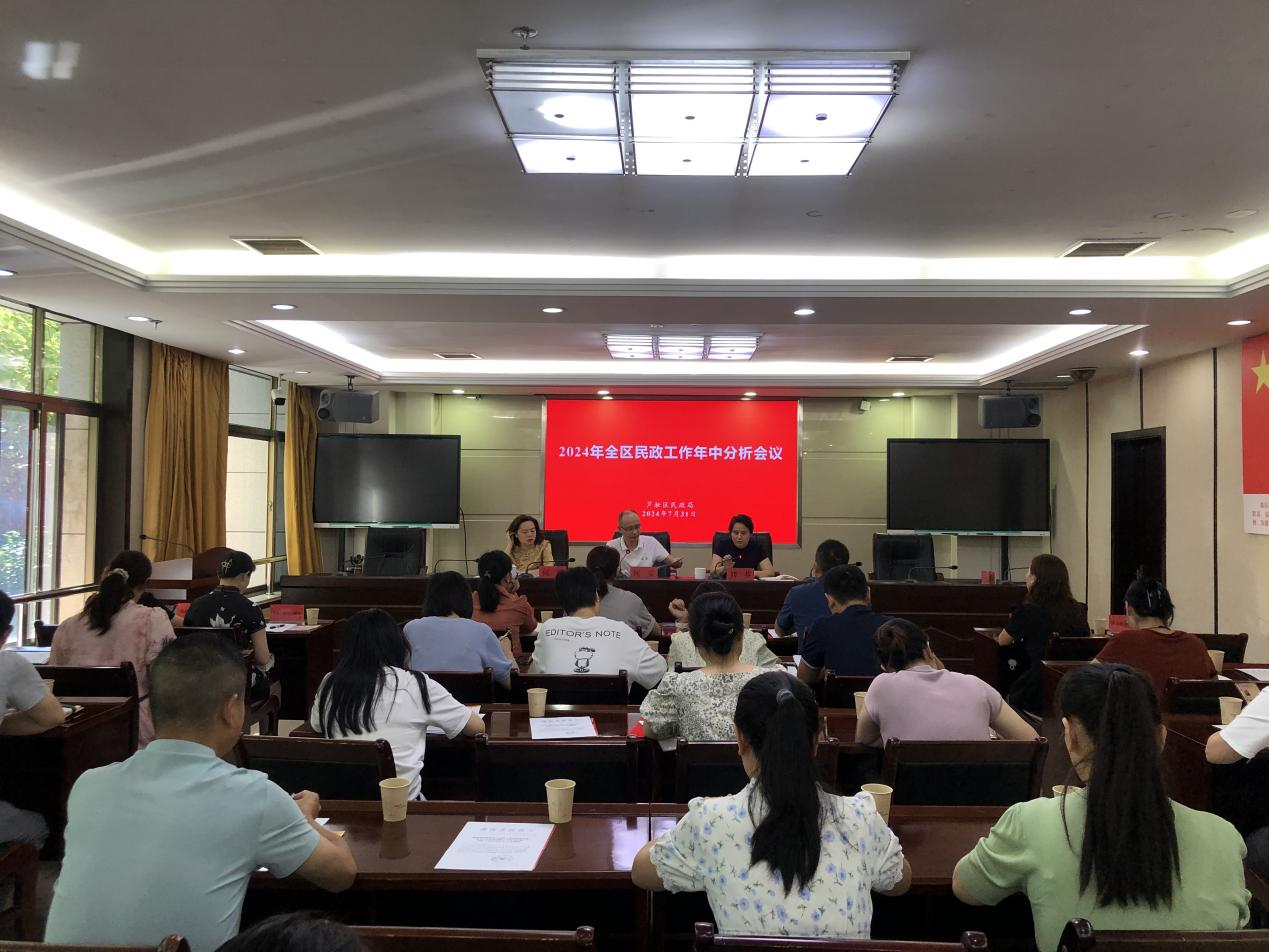 芦淞区召开全区民政工作年中分析会议